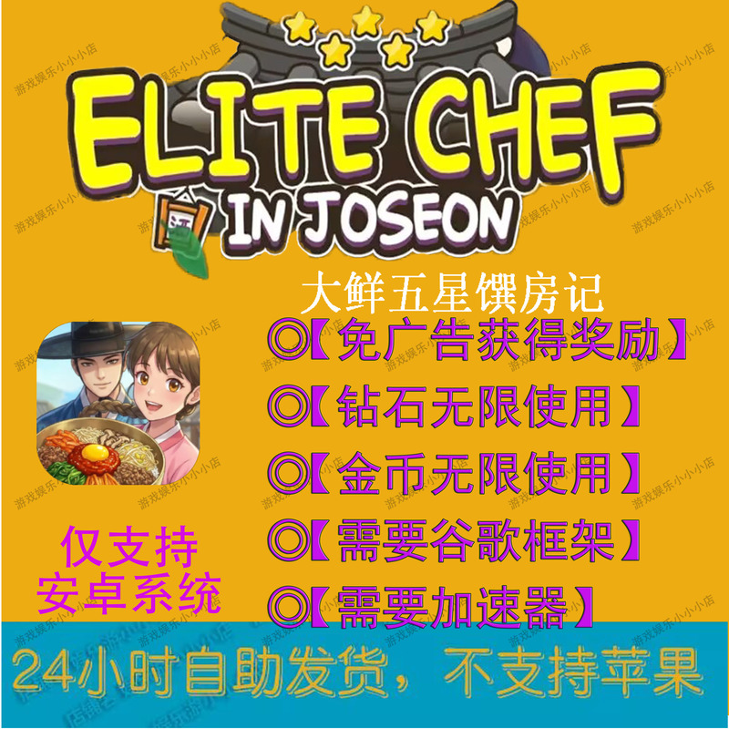 Daxian Five-Star Hotel Daxian Five-Star Restaurant Record Android Version, No Ads, No Google Resources, Unlimited Use