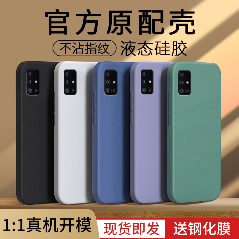 Suitable for Samsung A51 Phone Case 5g Version Sm-A5160 Protective Case Sma Cover A515G New Galaxy a Shell Samsung a Silicone Galaxy Full Coverage Samsung Anti-Drop Soft Case for Men and Women