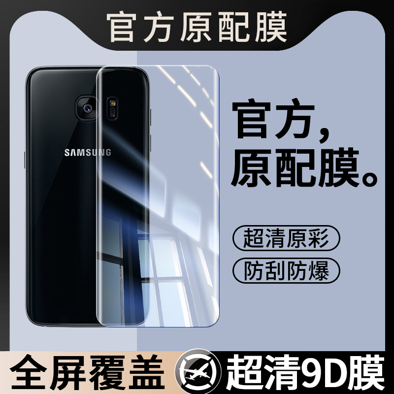 Suitable for Samsung S7 Edge Tempered Film, Galaxy S7 Edge Phone Film, Sm-G9350 Hydrogel Film, Full Screen Film, Uv Full Glue Eage Soft Film, S7E Screen Protector, Smg Screen Protector, Microcrystalline Ceramic