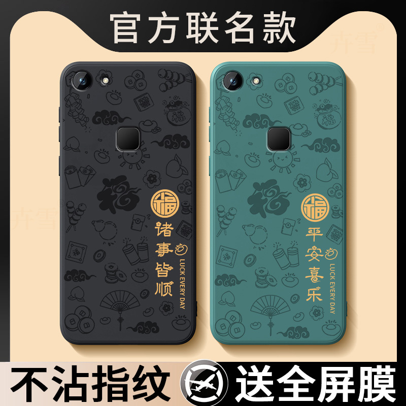 Suitable for Vivo X6 Plus Phone Case X6S Plus/X6 Plusd Protective Case S Plusd Cover X6S Plus New Model Bbk Vivo Fork D Silicone Full Coverage Anti-Drop for Men and Women Peace and Joy