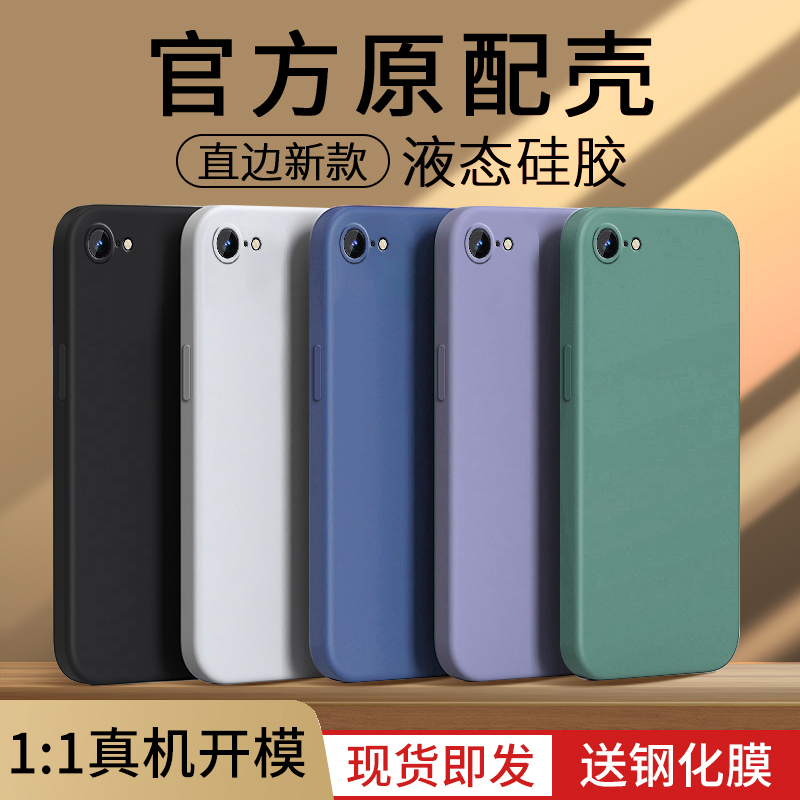 Suitable for Apple 6S Phone Case iPhone 6S Plus Protective Cover Ip Six Plus New Solid Color Sp Liquid Silicone Spuls Full Coverage Anti-Drop iPhone Dedicated Shell I6S6 for Men and Women
