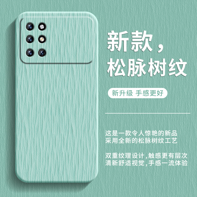 Suitable for Oneplus 8t Cyberpunk Edition Limited Edition 2077 Phone Case, Oneplus 8t Pine Vein Tree Pattern Protective Cover, Oneplus 8t New Liquid Silicone Full-Cover Anti-Drop Case for Men and Women