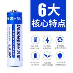 두 배 수량 AA1200mah 충전식 배터리 AA1200mah 니켈 금속 수소화물 1.2V 장난감 원격 제어 침대 벨 AA 배터리 핫 스타일