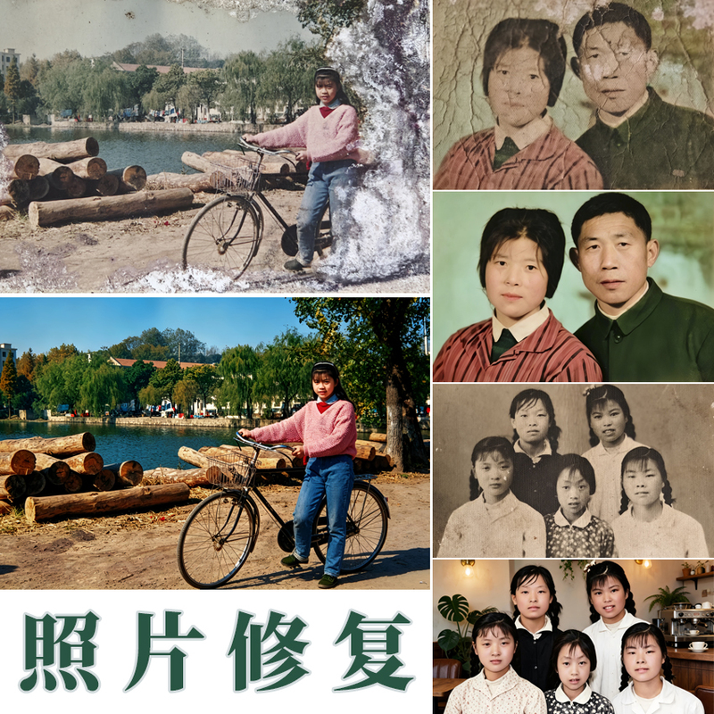 High-Definition Restoration of Old Photos, Fine Editing of Damaged Photos, Removal of Extraneous People, Seamless Modification of Text, Change of Background, and Improvement of Clarity