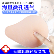 Natural latex Light Bra Special Breast Bra Special Fake Breast breast removal of female breast surgery to compenfor summer respirable
