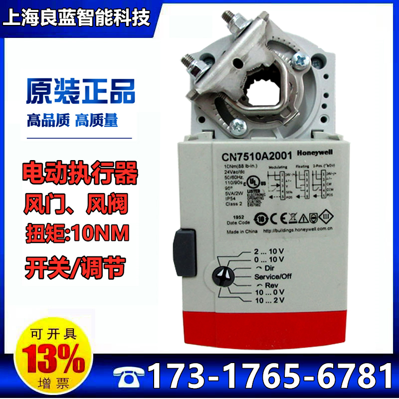 HoneywellCN7510A2001 HoneywellCN7510A2001 CN4610A1001 CN611A1003 CN611A1003 wind valve wind valve actuator