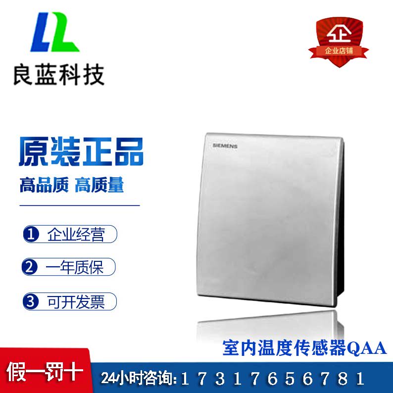 Siemens QAA24 2012 2010 2061 2061D 2071 Room indoor temperature sensor