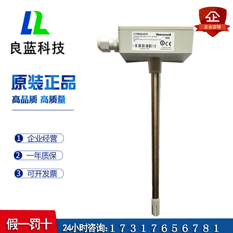 Honeywell C7080A3270 3240 3100 2100 1100 1100 pipe temperature transmitter sensor