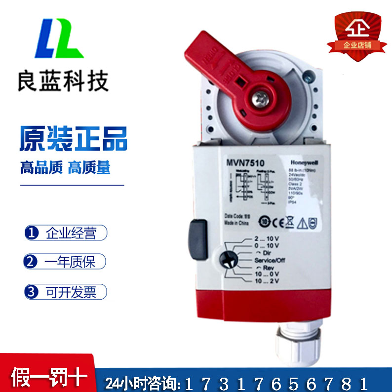 Honeywell MVN4610MVN6110 MVN7510 Electric Thread Ball Valve Actuator Drives