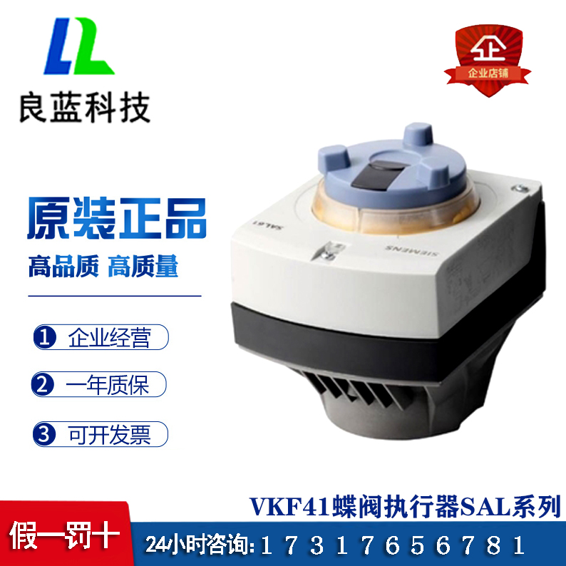 Siemens SAL31 81 61 00T40 electric water valve butterfly valve actuator valve drive 40Nm