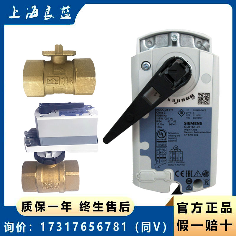 Siemens VAI61 32 40 50 GLB161 9E threaded electric proportional temperature-controlled regulating ball water valve