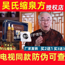 Professor Wu Liping recommends Qianli Kang Miao Guitang Prostate Patch the same model as Wus Shuoquan Fang TV