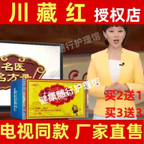 Official website of Sichuan Zanghong TV’s same high-end Tibetan medicine treasures
