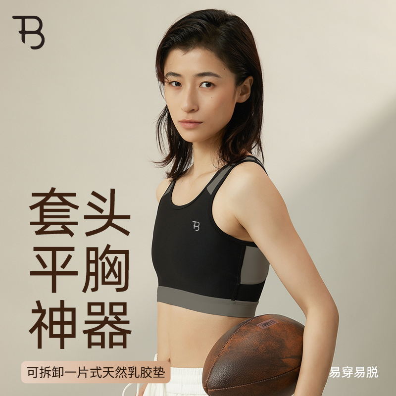 Pagoda sleeve head bunches chest underwear large chest of small untractables les sports anti-sagging female wrap chest-shaped chest-shaped chest handsome t vest-Taobao