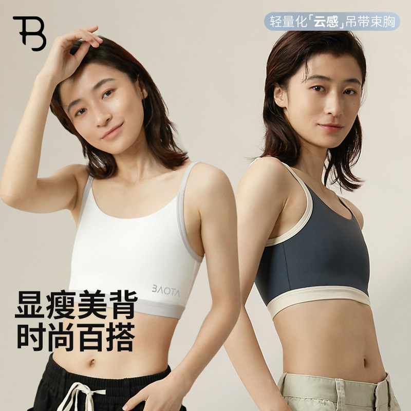 Pagoda light Quantitative harness Chest Underwear Large Chest of Chest Underwear Comfort Plastic Breast Handsome T Super Flat Sports Vest Lady-Taobao