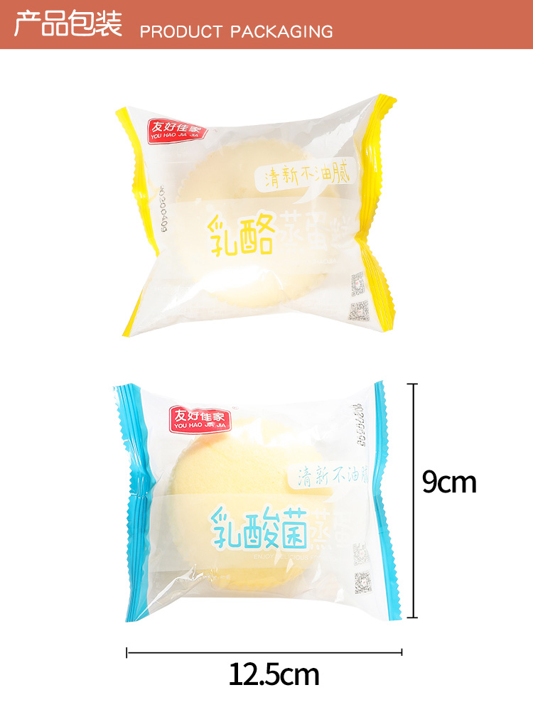 【可领签到红包】奶香味蒸蛋糕400g