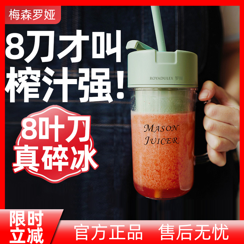 Roya 8-leaf cutter head electric portable blender Mason cup crushed smoothie frying juice machine original juicer cup home