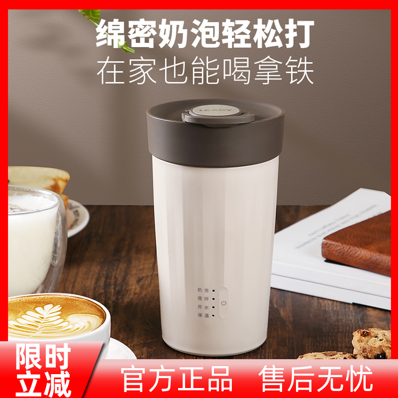 German leader milk frother milk frother cup electric coffee milk frother milk shake stirring cup can heat cup pull flower