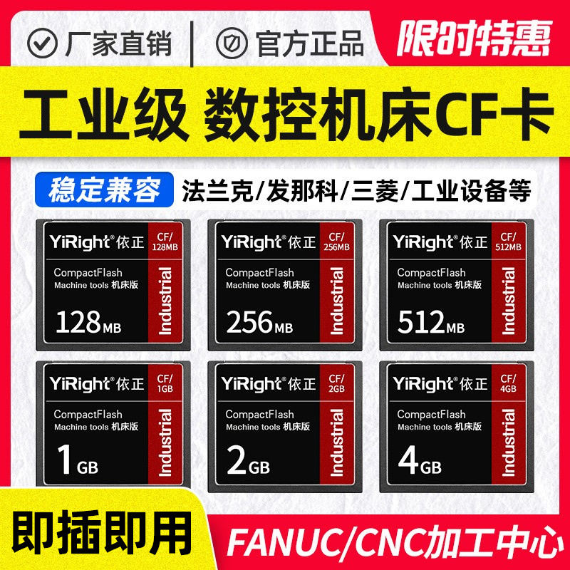 Industrial grade CF card 2g memory card CNC machine tool milling machine machining center storage card FANUC Fanuc Frank system industrial computer cf card Mitsubishi m70 Siemens advertising machine memory card