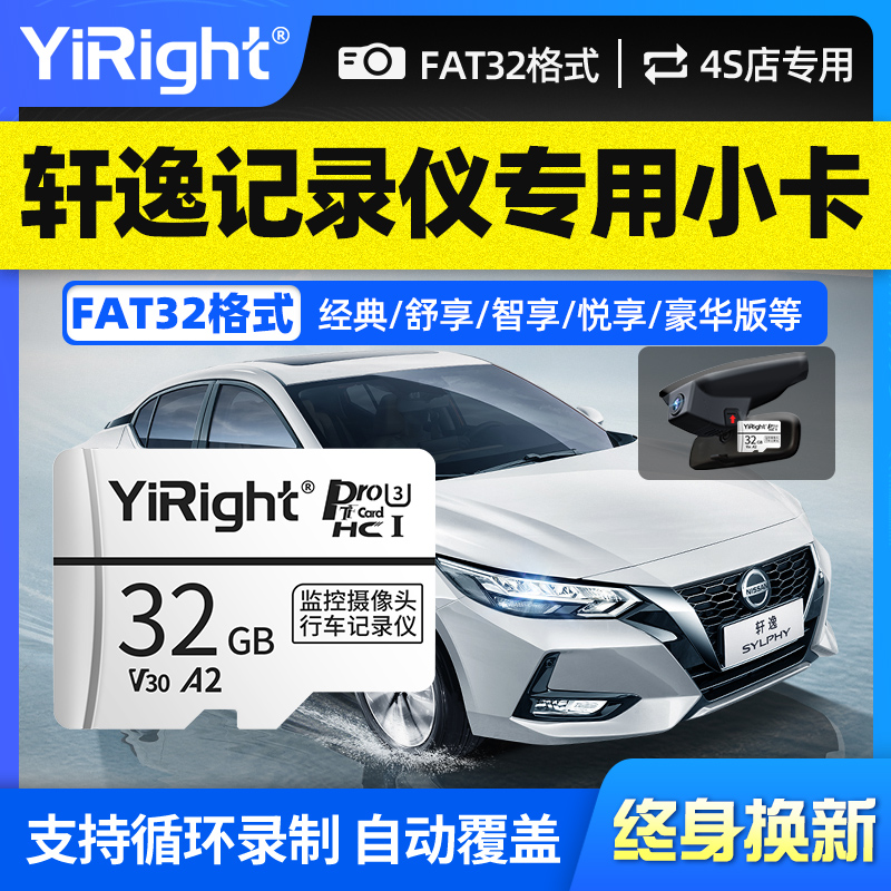 14 Gen Xuan Xuan Recorder Memory Card 32g High Speed Memory Card 2021 models Nissan Qunkao Qidatian Sky Music Cars Versatile Memory Card Sd Card FAT32 Format Tf Card