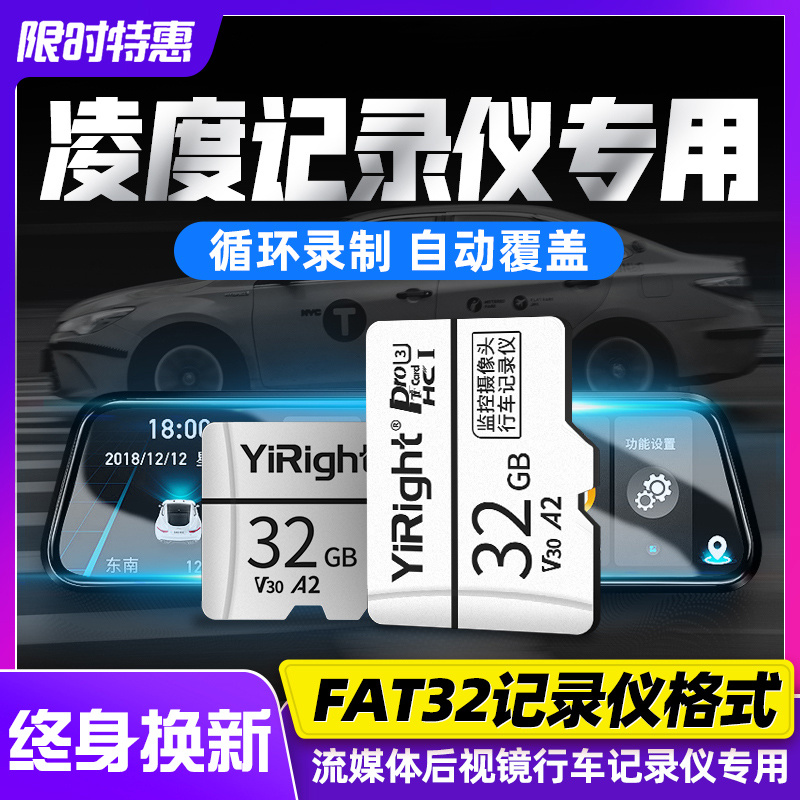Lingdu driving recorder memory special card 32g high-speed sd storage TF small card Fat32 format Jiedumijia 360 staring at the car universal Class10 memory card micro sd card