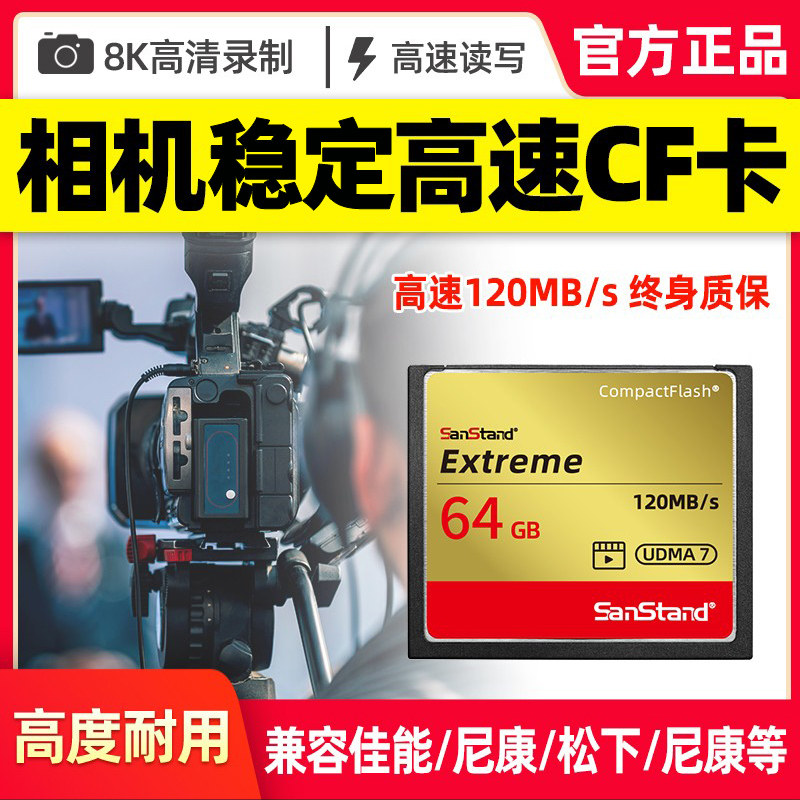 High Speed CF Card Camera Memory Card 64G Applicable Canon 7D 50D Nikon D700 Sony Video Recorder Storage Card-Taobao