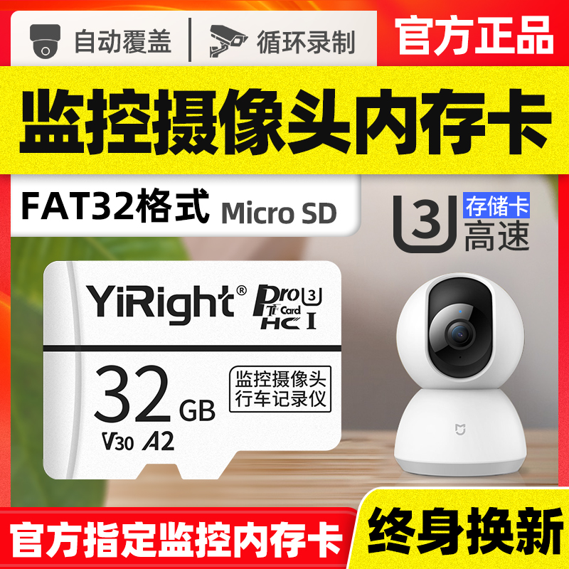Monitor Memory Private Card 32g Camera Universal Memory Card Xiaomi 360 Haikang Huawei TP Mie Home Camera Memory Card fat32 format memory card micro sd card TF
