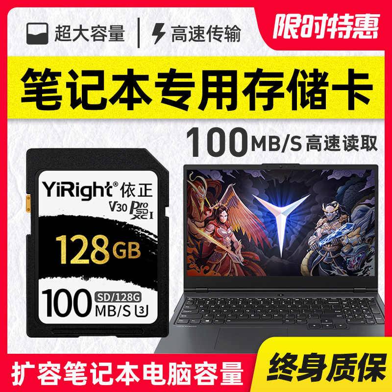 Laptop Memory Dedicated SD Big Card 128G High-speed Expansion Memory Card Lenovo HP HuaSUSTech Shenzhou Dell Gaming Business Notebook General Computer Capacity Expansion Memory Card