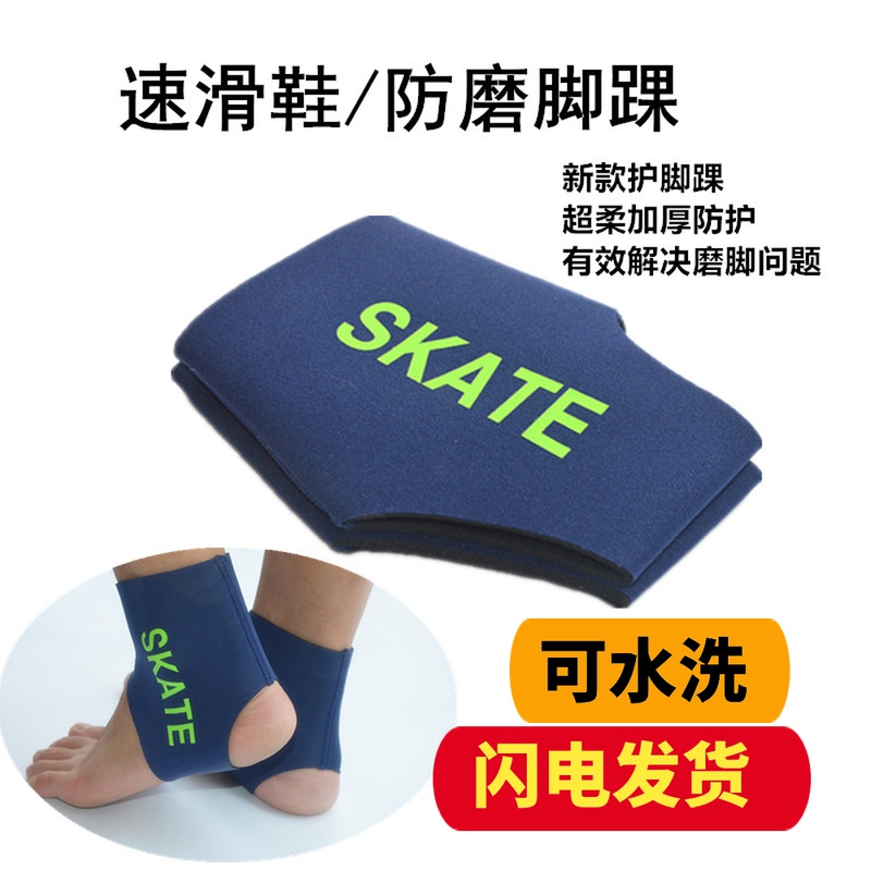 FX roller skates speed skating shoes anti-wear shoe cover skate shoes skating anti-wear cover tensile elastic protection upper protective cover