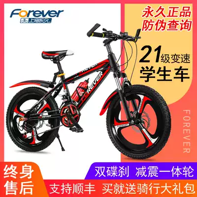 Permanent children's mountain bike 7-9-10-11-12-15-year-old Hot Boy primary school students Big Boy gear