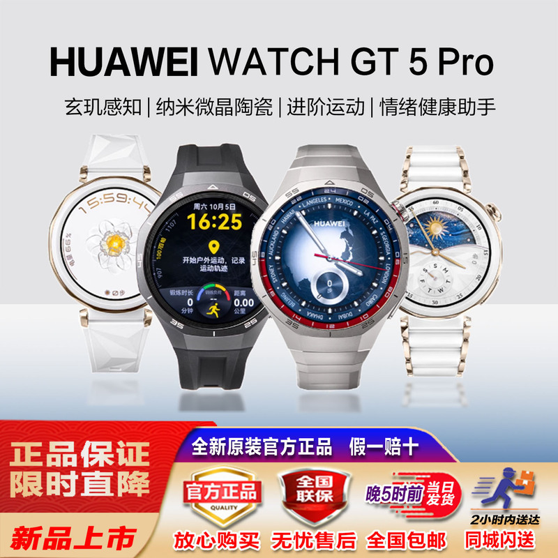 Huawei Watch Gt 5Pro Sports Phone Smart Ecg Heart Rate Electrocardiogram Bluetooth Call for Men and Women Business Huawei Watch Gt 5Pro Sports Phone Smart Ecg Heart Rate Electrocardiogram Bluetooth Call for Men and Women Business