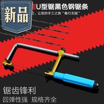 Saw blade c thin wire jigsaw raffia mini raffia saw woodworking saw blade U-shaped saw hand saw blade