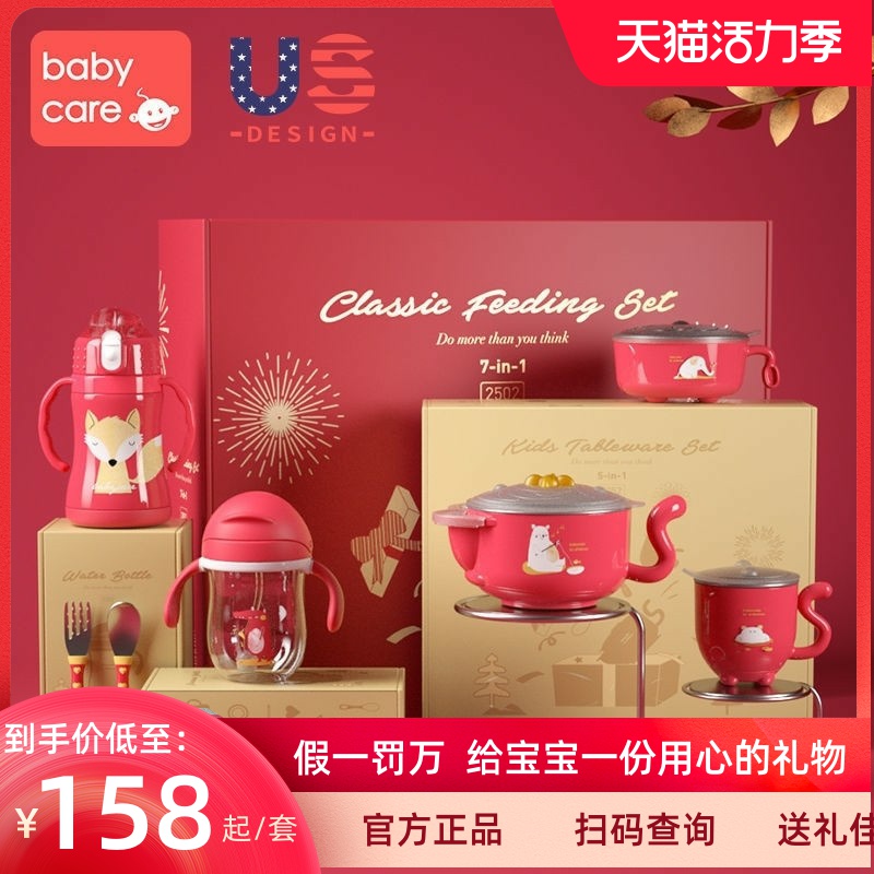 (In stock) babycare baby tableware water cup exquisite gift box 7 pieces set for relatives and friends baby children gifts