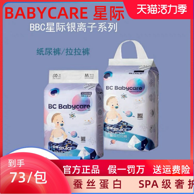 Size all BABYCARE Star Series Diarrer Patients Patients Baby Weak acid breathable size all smlxlxxl