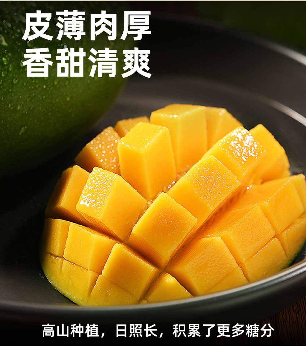 盒马生鲜 四川凯特芒 净重9斤 400g+大果 图5