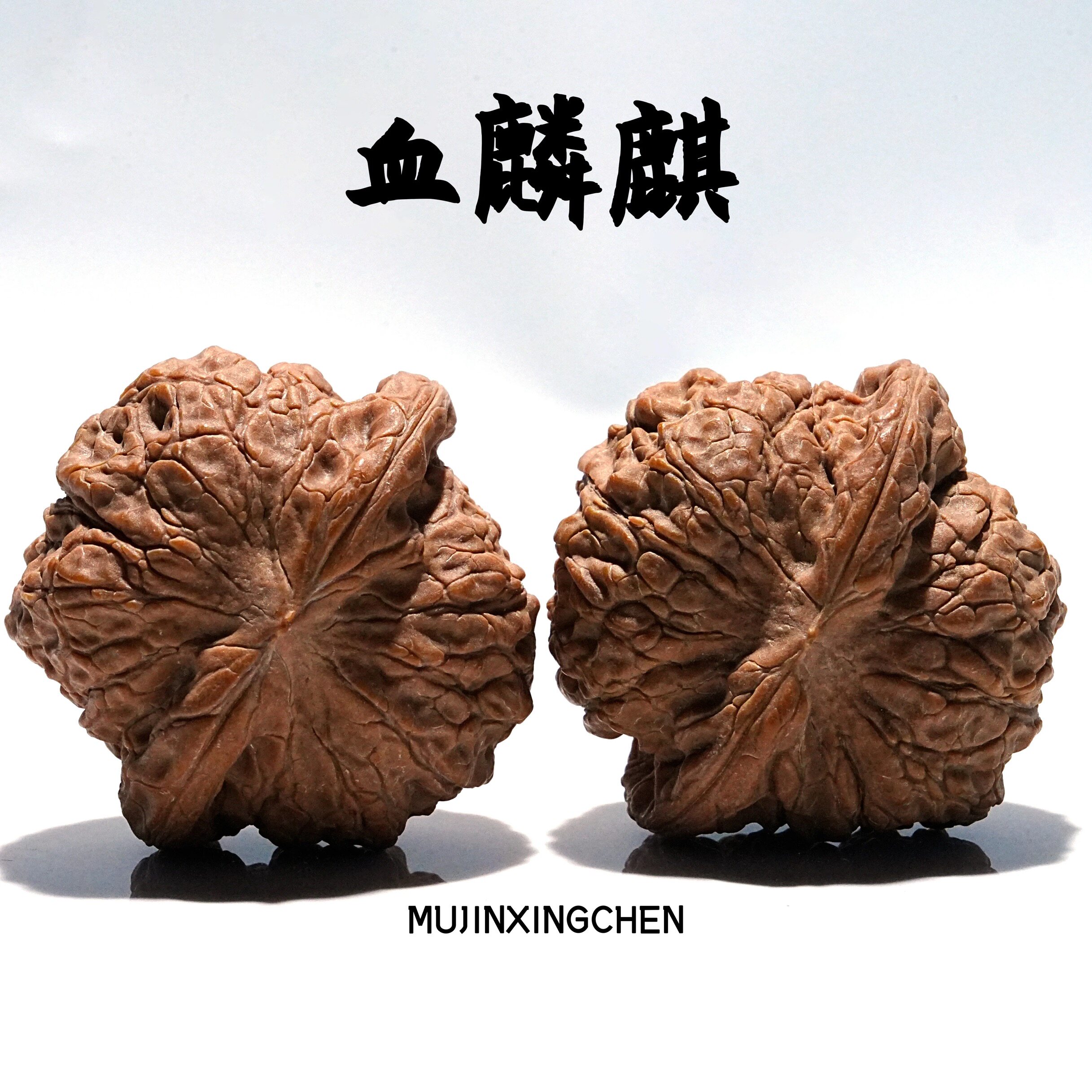 稀缺血麒麟狮子头文玩核桃原生态未打蜡无药水天然血红底色精品-淘宝Taobao | 天猫Tmall