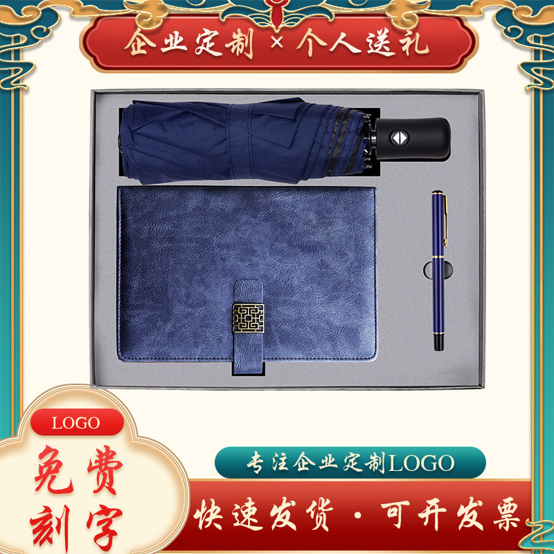 Notebook pen set notebook custom printable logo notepad custom high-end business notebook sub-learning notes business gift notebook plus umbrella class souvenir
