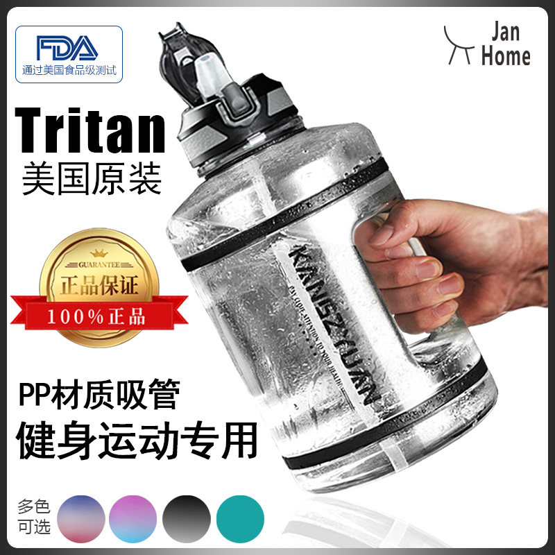 JanHome fitness water cup large capacity with straw domineering men's plastic tons ton cup kettle sports kettle