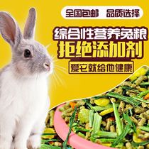 Pet Mixed Rabbit Food Young Rabbit Into Rabbit Full Stage Usable Deodorized Anti Cocet Rabbit Feed 3 catts bagged