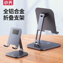 Metal mobile phone desktop stand foldable portable storage table flat universal iPad bedside support frame multifunctional office home portable live broadcast