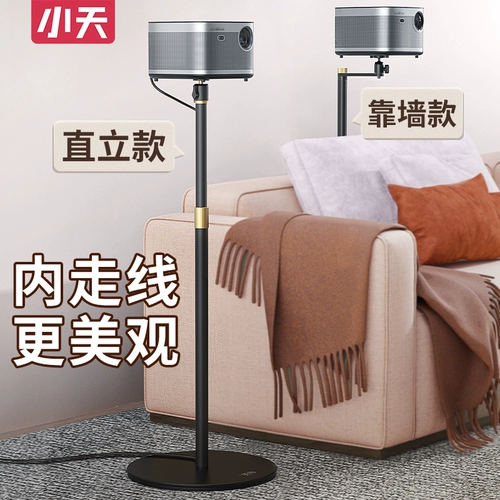 Пешка из прикроватного проекционного инструмента стоит в лотке штатива для бытового проектора, гайке, гайке, универсальным настольным настольным компьютером, стоящим на стене столовых настенных полков в качестве дивана с оболочкой