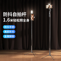 Small days mobile phone Bluetooth one-piece self-slapping pole live bracket tripod multifunction universal self-photo bar Spotlight Beauty self photo video theorizer telescopic Huawei lengthened pat whole body