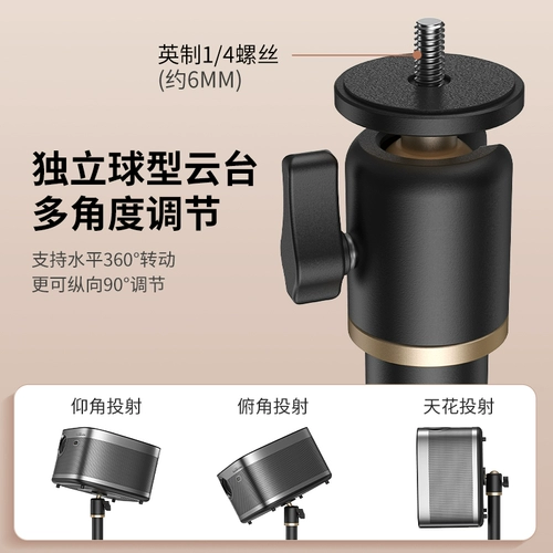 Пешка из прикроватного проекционного инструмента стоит в лотке штатива для бытового проектора, гайке, гайке, универсальным настольным настольным компьютером, стоящим на стене столовых настенных полков в качестве дивана с оболочкой