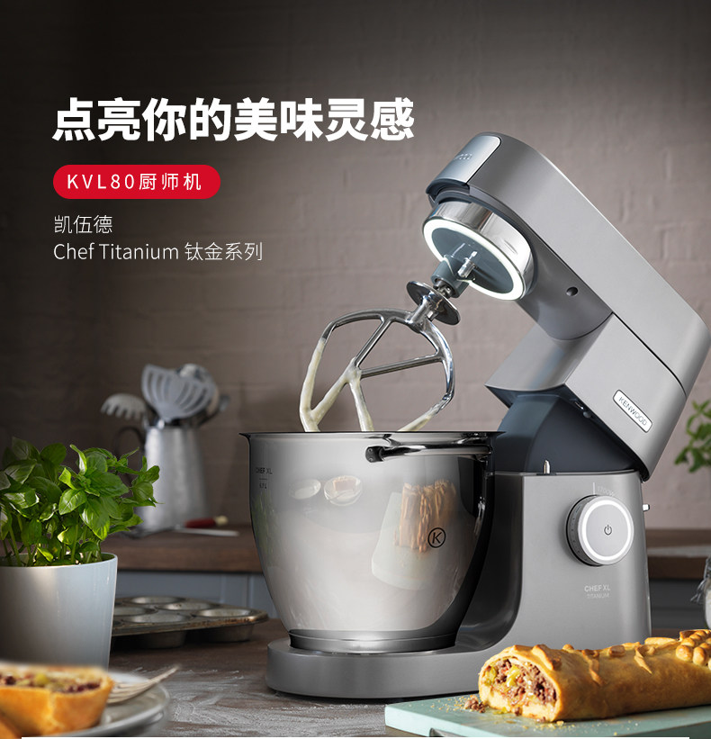 Kenwood Kewood KVL80 Chef Domestic and facial machine multifunction kneading cuisine machine KVL8300