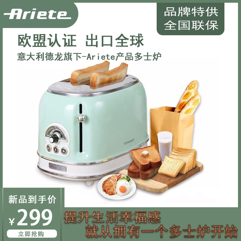 Ariete Ariate 155 Retro Toasted Bread Machine Small Home Baked Bread Slices Breakfast Sandwich Toast
