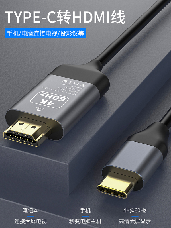 Type-C to HDMI Cable Is Suitable for Connecting Apple iPad Pro2021/2020 to Tv Projector Hd Cable