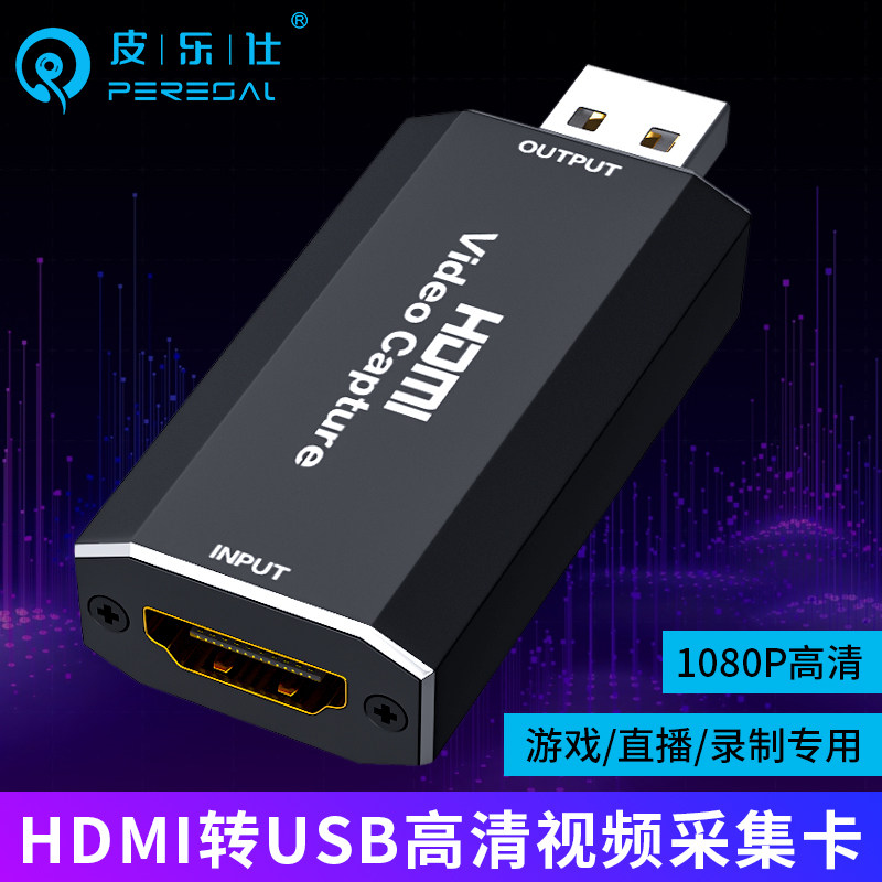 HDMI to USB HD capture card Laptop PS4 connects to the all-in-one Imac HD signal conversion