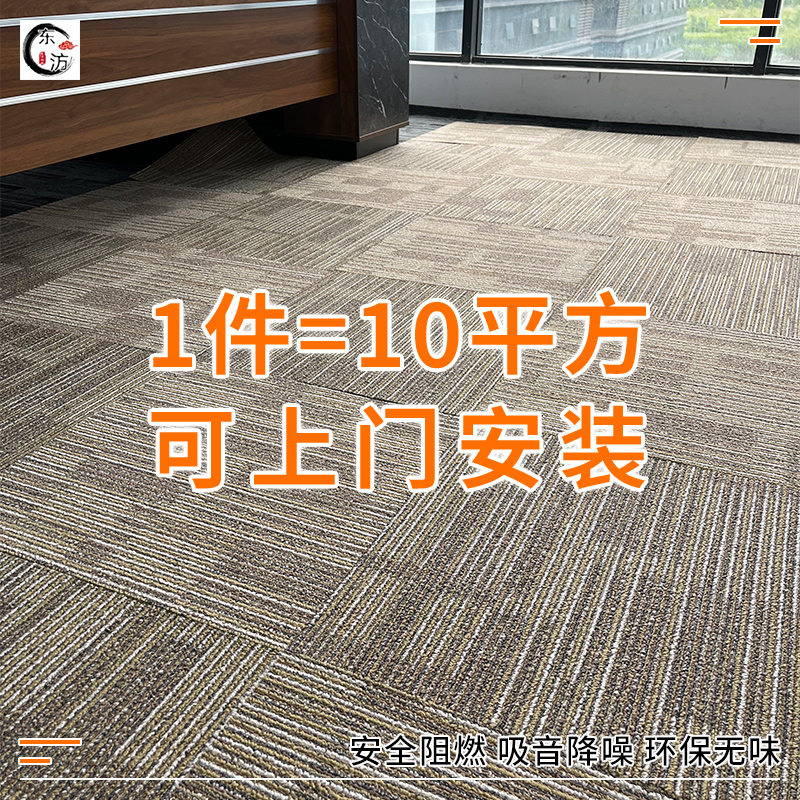 商業オフィスカーペットモザイクブロック大面積の厚めのセメント床直接舗装リビングルームホテルの遮音マット