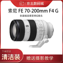 Kyobei Sony Sony FE 70-200mm F4 G OSS SEL70200G E70-200 G lens