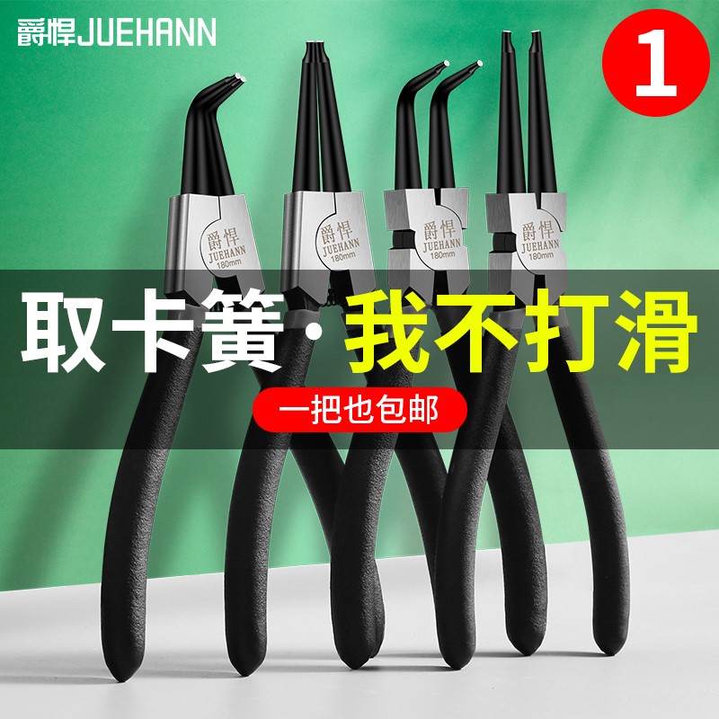 Multifunctional expansion pliers C type clasp pliers Pliers Tool kit Group inside and outside Two-use card ring pliers Pliers Industrial Grade